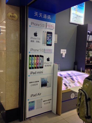 China Mobile、一部販売店で｢iPhone 5s/5c｣の実機展示や広告掲示を開始
