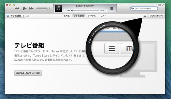 ｢iTunes 11.1.4｣でiTunesライブラリ表示中にウィッシュリストを表示出来る機能が利用可能に