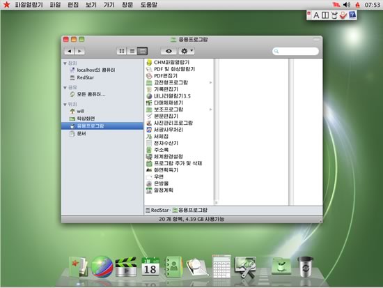 北朝鮮の国産OSの最新版のUIが｢OS X｣にそっくりだと話題に