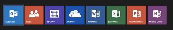 Microsoft、｢Office Web Apps｣を｢Office Online｣に改称
