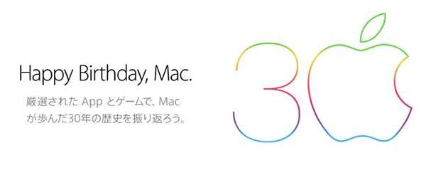 Apple、Mac誕生30周年記念として日本のMac App Storeで｢おすすめアプリ/ゲーム｣を紹介