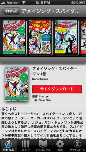 Marvelscreen568x568-1