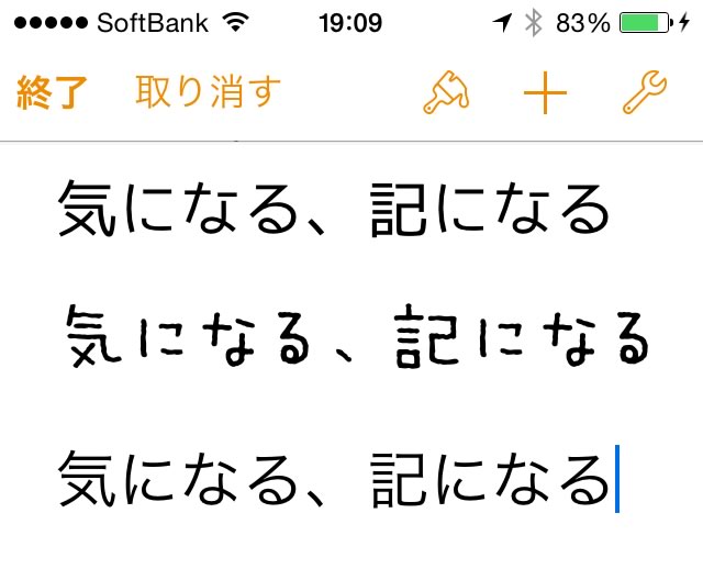 Iphone や Ipad に任意のフォントを追加出来るアプリ Anyfont 気になる 記になる