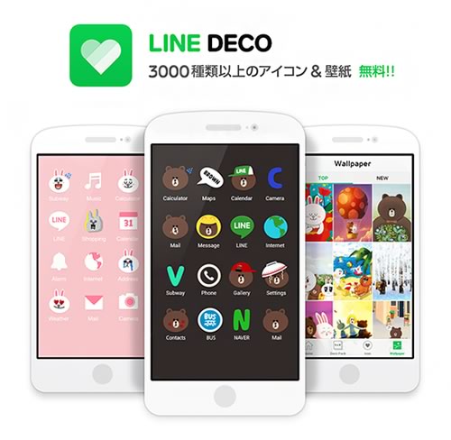 LINE、｢iPhone｣のホーム画面を着せ替えできるアプリ｢LINE DECO｣をリリース