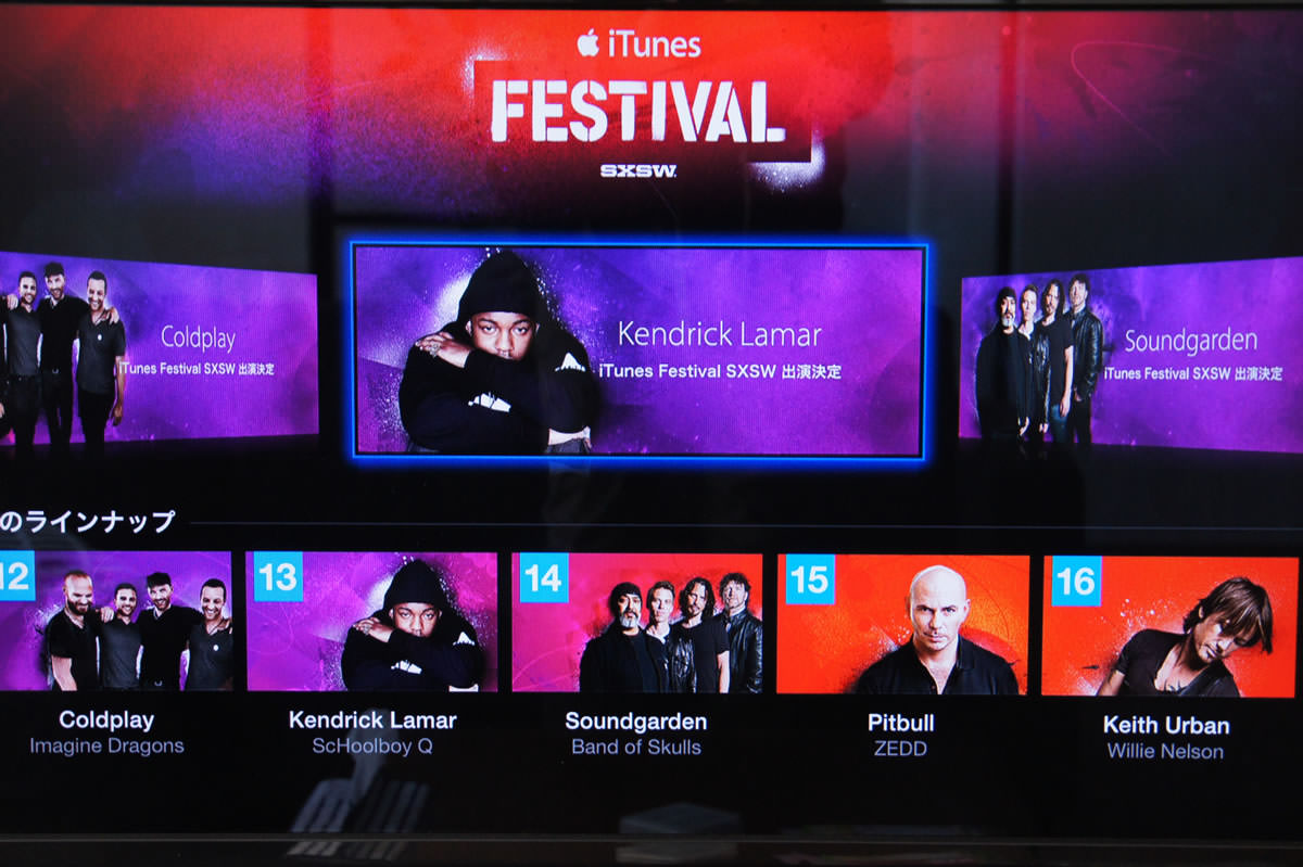 ｢Apple TV｣に音楽イベント｢iTunes Festival at SXSW｣の公式チャンネル登場