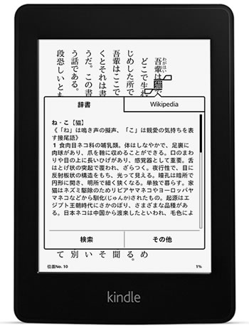Amazon、｢Kindle Paperwhite｣購入で1,980円分のKindle本の購入に使えるクーポンが貰えるキャンペーンを開催中