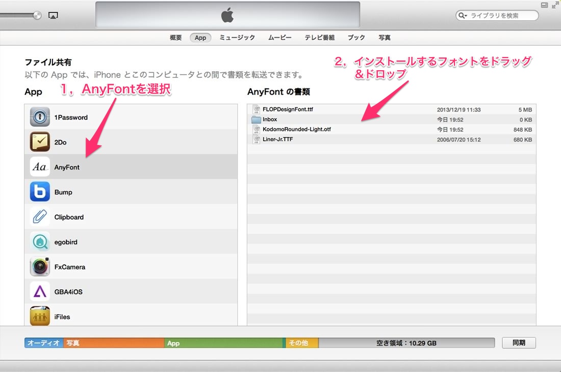 ｢iPhone｣や｢iPad｣に任意のフォントを追加出来るアプリ｢AnyFont｣