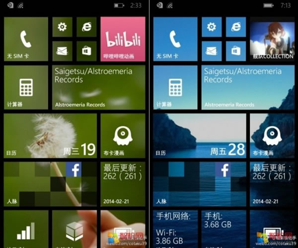 ｢Windows Phone 8.1｣ではスタート画面の壁紙を変更可能に