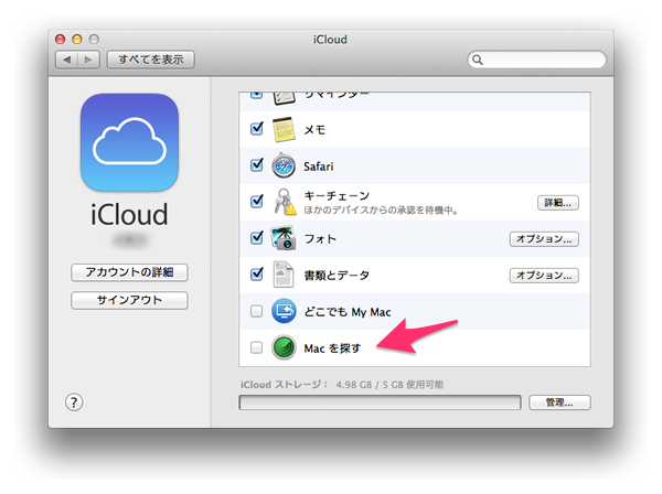 ｢OS X 10.9.3｣でユーザーディレクトリが非表示になる問題、原因は｢OS X｣ではなく｢iTunes 11.2｣である事が判明 ｰ 対処法も公開