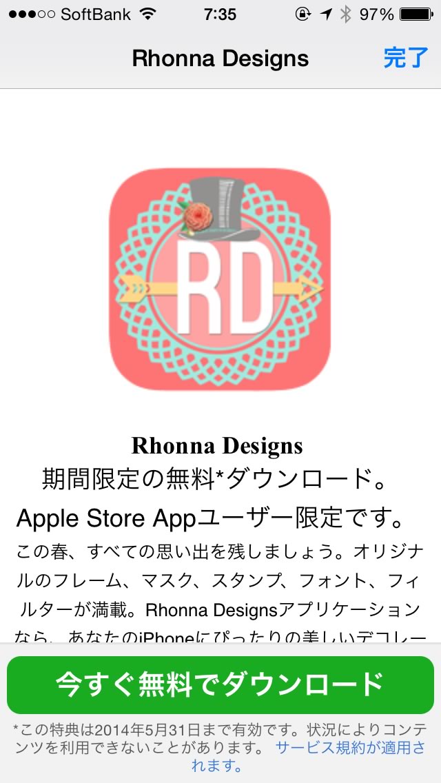 Apple、iOS向け｢Apple Store｣公式アプリ内での無料配布アプリを更新し、写真加工アプリ｢Rhonna Designs｣の無料配布を開始