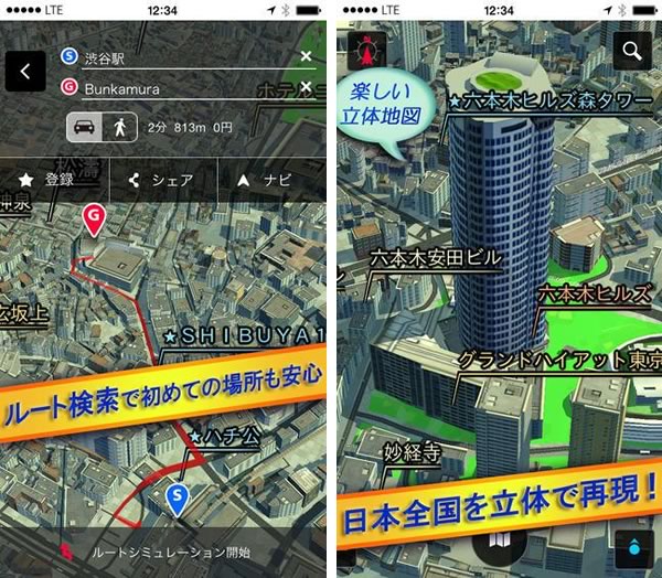 NTTドコモ、日本全国を立体的に再現する「3D地図」アプリのiPhone版を提供開始