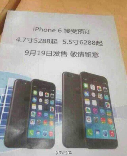 中国では早くも｢iPhone 6｣の予約受付を開始か