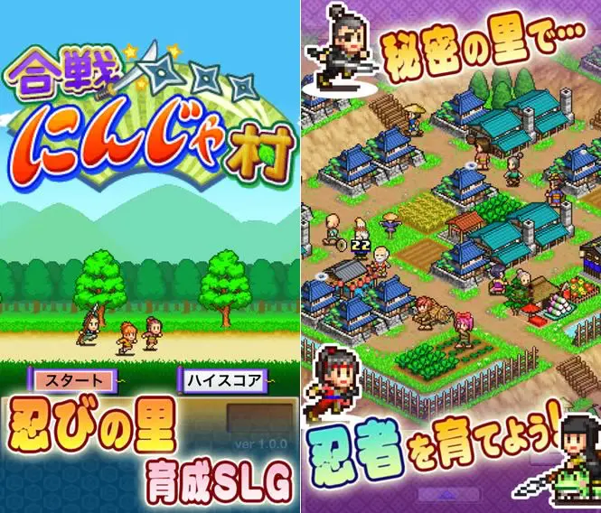 カイロソフト Ios向けシミュレーションゲーム 合戦 にんじゃ村 の初のセールを開催中 気になる 記になる