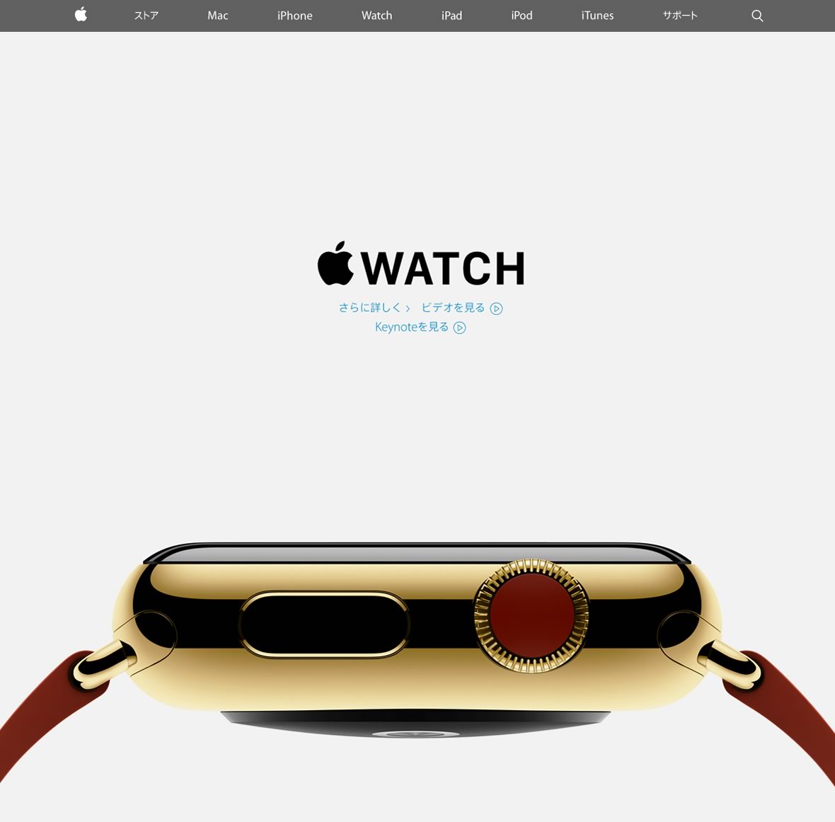 Apple、公式サイトのデザインを刷新 ｰ ようやくスマホに最適化