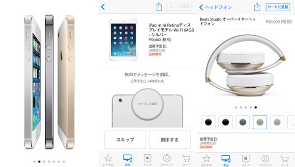 Apple StoreのiOS向け公式アプリ、iPhone/iPod touch向けデザインを刷新