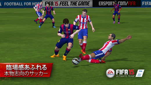 EA、人気サッカーゲームの最新版｢FIFA 15 Ultimate Team｣をiOS向けにリリース