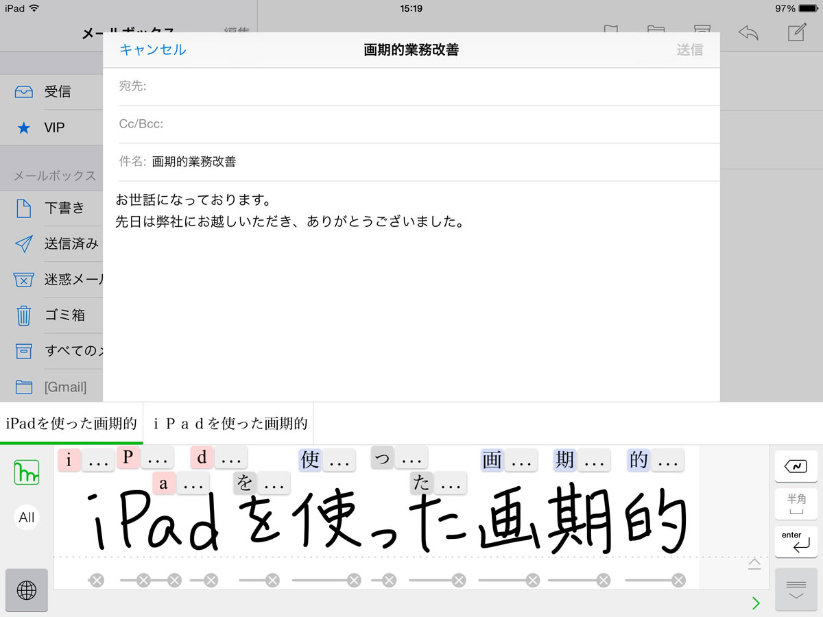 iPad_mail