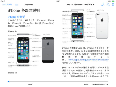 Apple、iBook Storeで｢iOS 8 用 iPhone ユーザガイド｣を配信開始