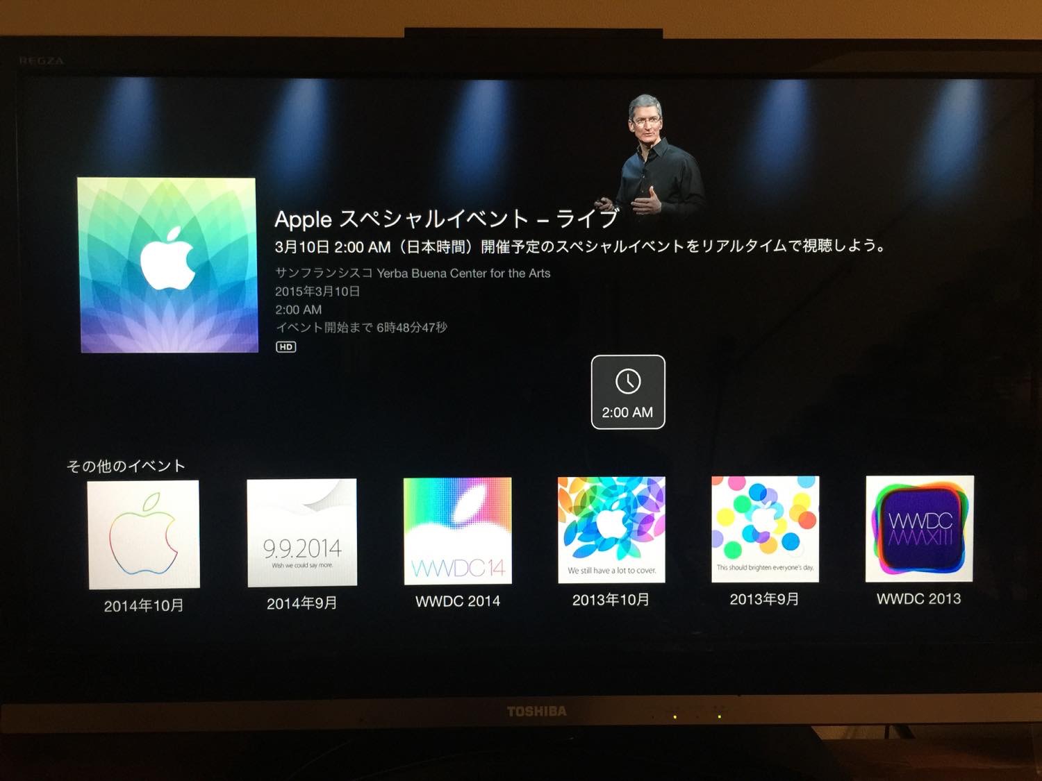 Apple、｢Apple TV｣に今晩のスペシャルイベントのチャンネルを追加