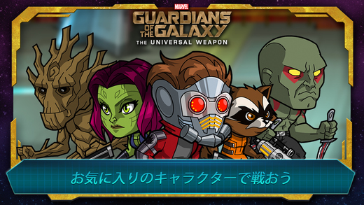 Apple、｢今週のApp｣として｢Marvel Guardians of the Galaxy: The Universal Weapon｣を無料配信中