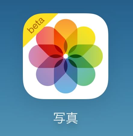 Apple、｢iCloud 写真｣の画像アップロード機能を一般向けにも公開