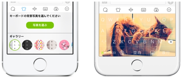 Baidu Japan、iPhone向けキーボードアプリ｢Simeji｣をアップデート ｰ ｢きせかえ機能｣や｢テキストスタンプ機能｣を追加
