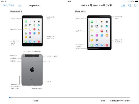 Apple、iBook Storeにて｢iOS 8.1｣に対応した｢iPhone/iPad/iPod touch｣のユーザーガイドを公開