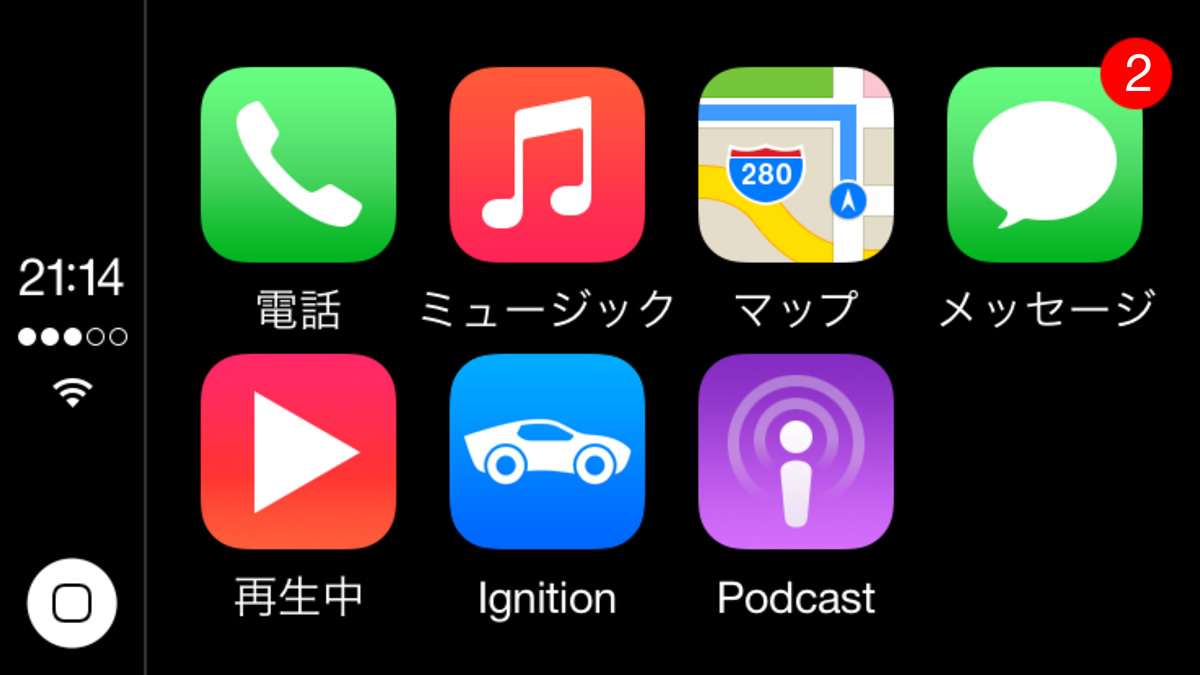 気になる 記になる Apple Iphone 脱獄関連