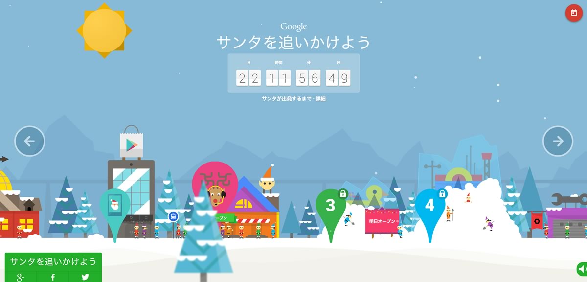 Google、毎年恒例のサンタクロース追跡サイト｢Google Santa Tracker｣を今年も公開