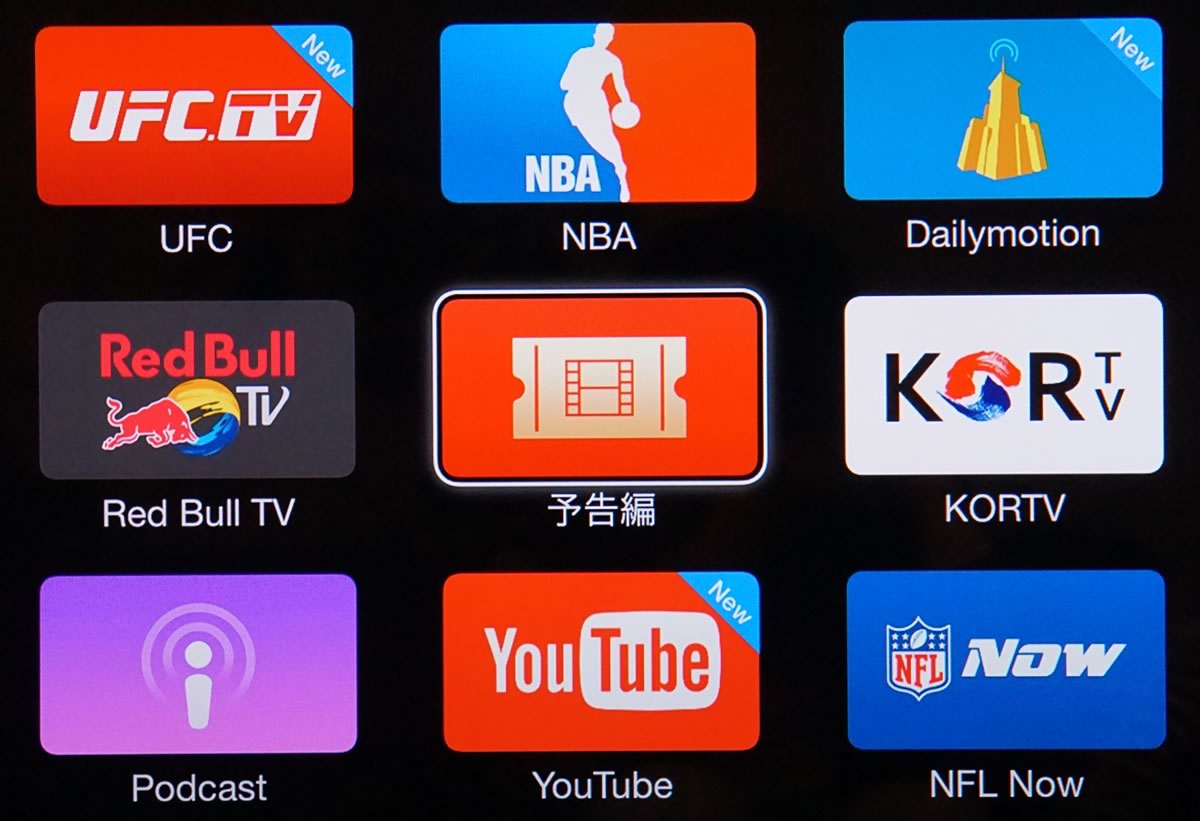 ｢Apple TV｣向け｢YouTube｣アプリが刷新 − ｢UFC｣や｢Dailymotion｣のチャンネルも追加