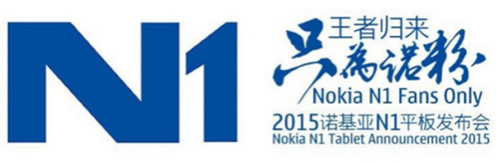Nokia、2015年1月7日に中国で｢Nokia N1｣の発表イベントを開催へ