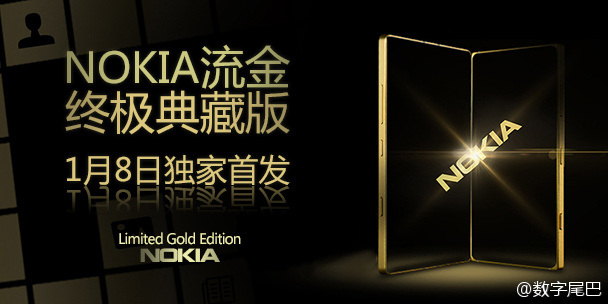 Microsoft、1月8日に中国で｢Lumia 830｣のゴールドエディションを発表へ