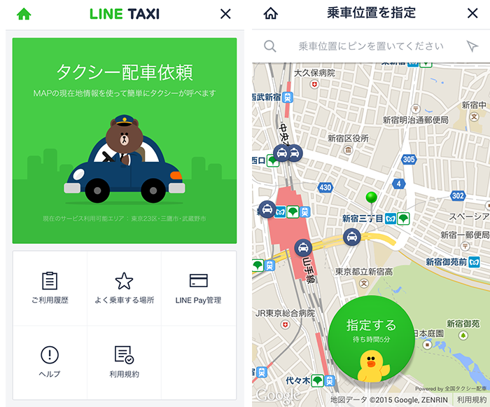 LINE、｢LINE｣アプリ上からタクシーを呼ぶことが出来るサービス｢LINE TAXI｣を公開 － まずは東京から