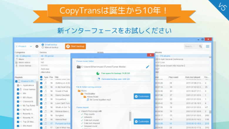 CopyTrans-v5-anniversary-blog-780x439