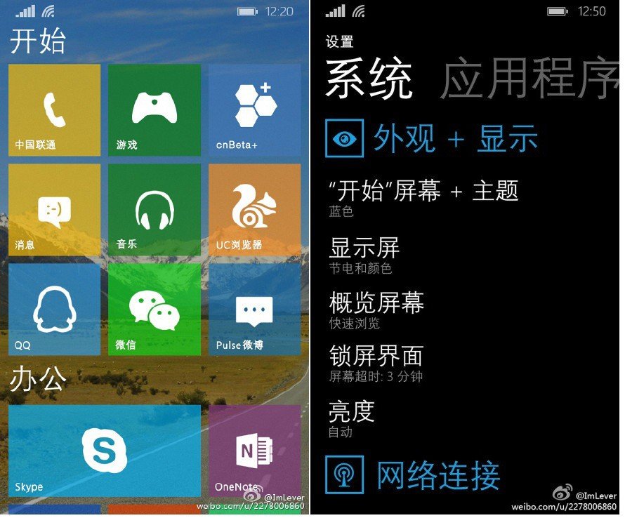 ｢Windows 10 for Phones｣の新たなスクリーンショットが流出か