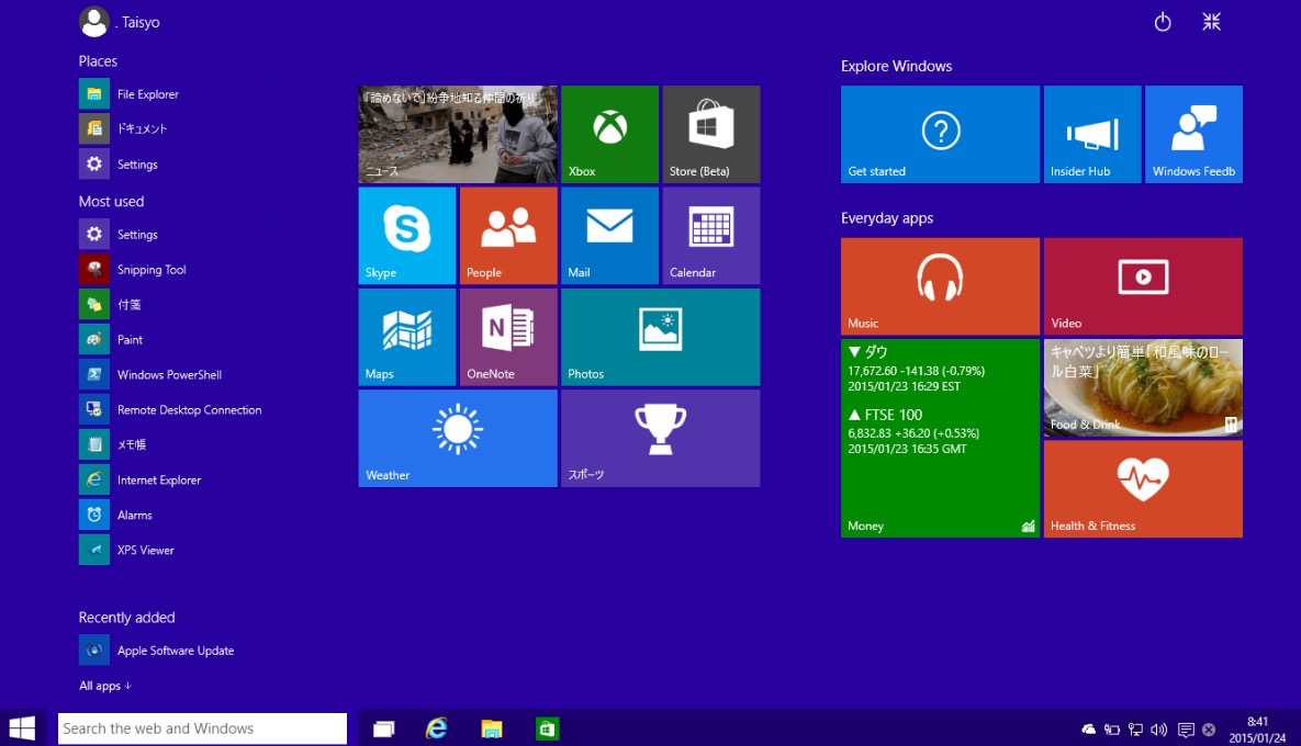 ｢Windows 10｣の新しいプレビュー版（Build 9926）のスクリーンショットギャラリー