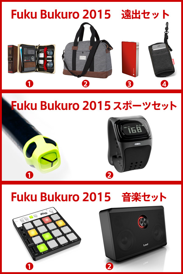 フォーカルポイント、毎年恒例の福袋『Fuku Bukuro 2015』を販売開始