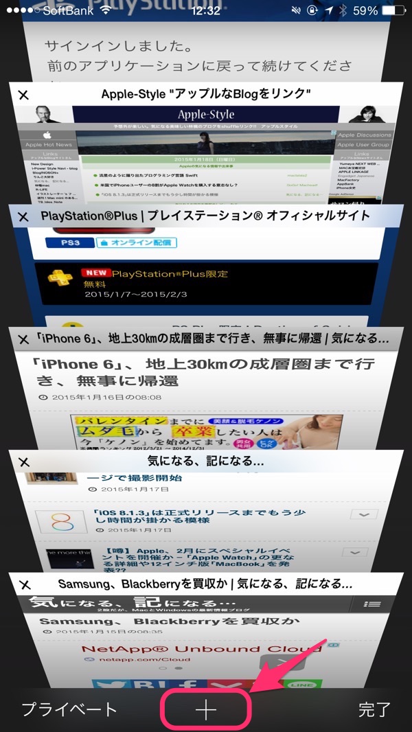 ｢iOS 8｣の｢Safari｣で使える8つの便利な操作方法