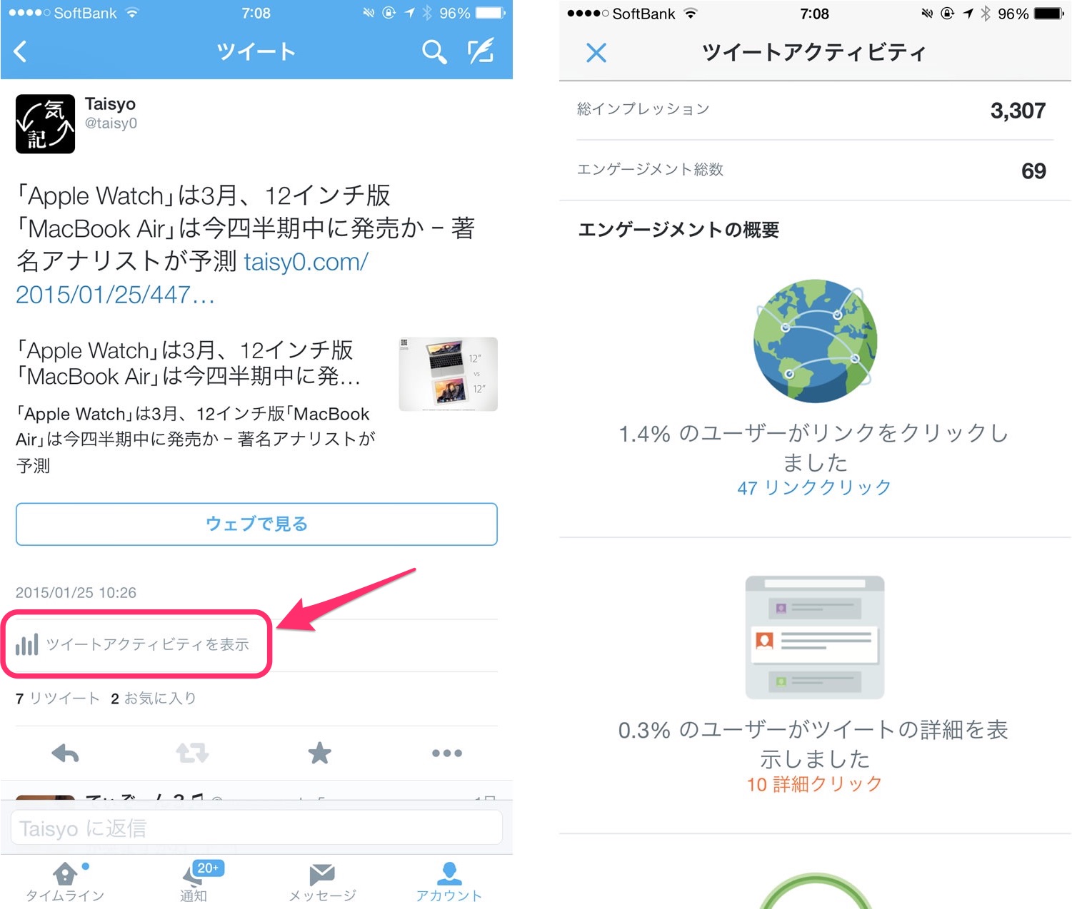 Twitterの｢ツイートアクティビティ｣閲覧機能、iOS向け公式アプリに復活