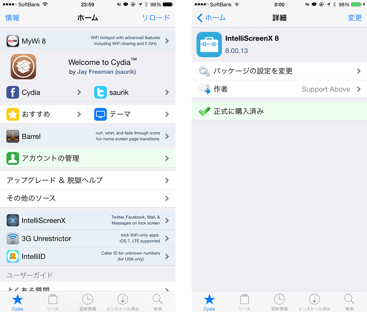 気になる 記になる Apple Iphone 脱獄関連