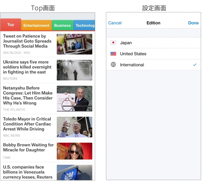 ニュース閲覧アプリ｢SmartNews｣が日米で1000万ダウンロードを突破 ｰ インターナショナル版も提供開始