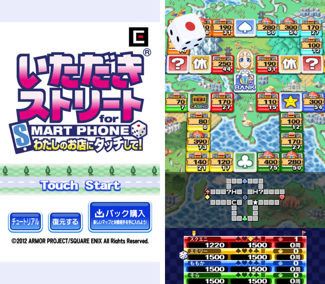 人気ボードゲーム｢いただきストリート｣のiPhone版、最新版で｢iPhone 3GS｣のサポートを終了