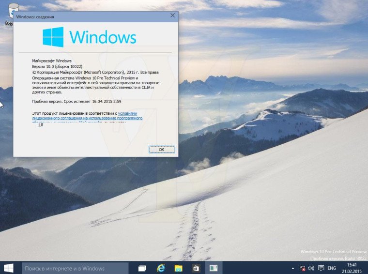 ｢Windows 10 Build 10022｣や次期Windows Serverのスクリーンショットが流出
