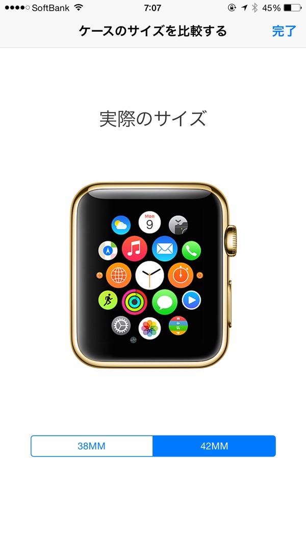 iPhone上で｢Apple Watch｣の実際のサイズを比較する事が可能に