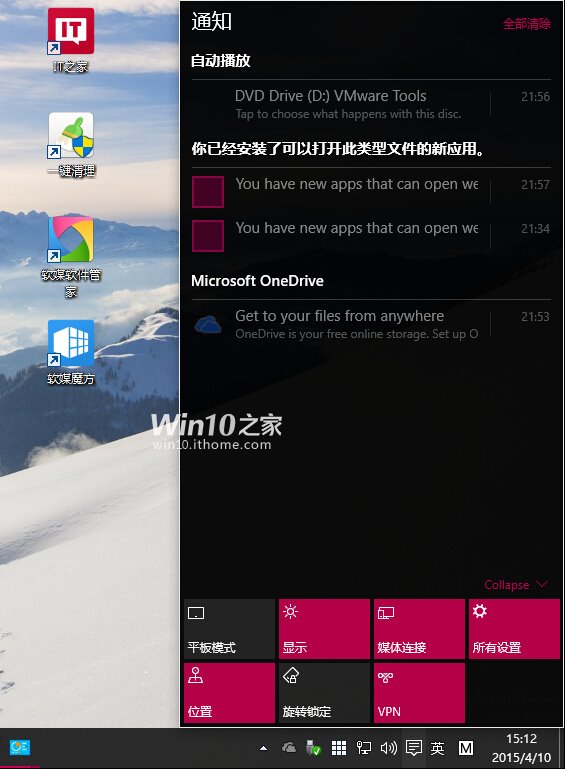 ｢Windows 10 build 10056｣の新たなスクリーンショットが流出 − 新しいダークテーマを搭載
