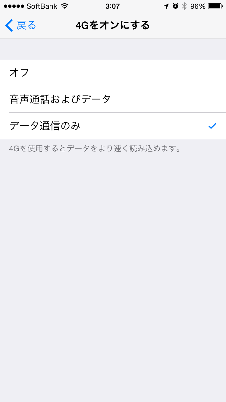 Ios 8 3 では日本の通信キャリアでもvolteが利用可能に 気になる 記になる