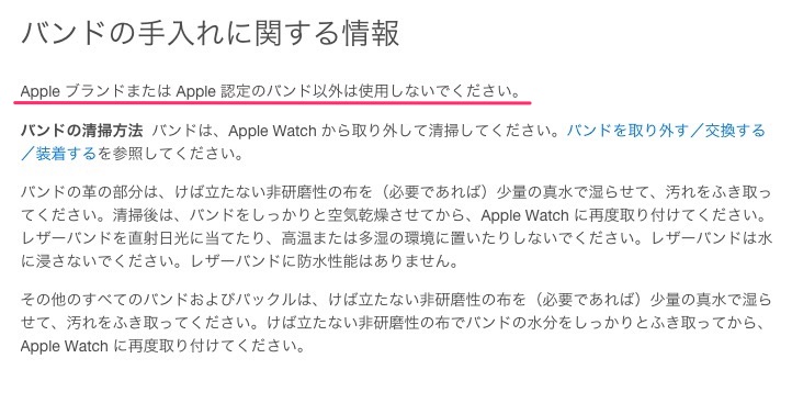 Apple、将来的に｢Apple Watch｣向けサードパーティ製バンドの認定プログラムを実施か