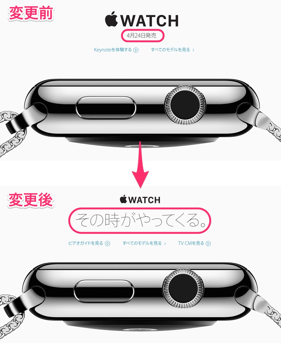 Apple、｢Apple Watch｣の公式サイトから4月24日発売の記述を削除