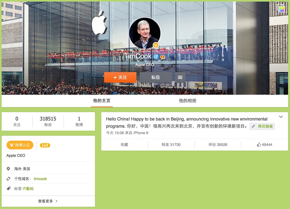 Appleのティム・クックCEO、中国のWeiboに公式アカウントを開設