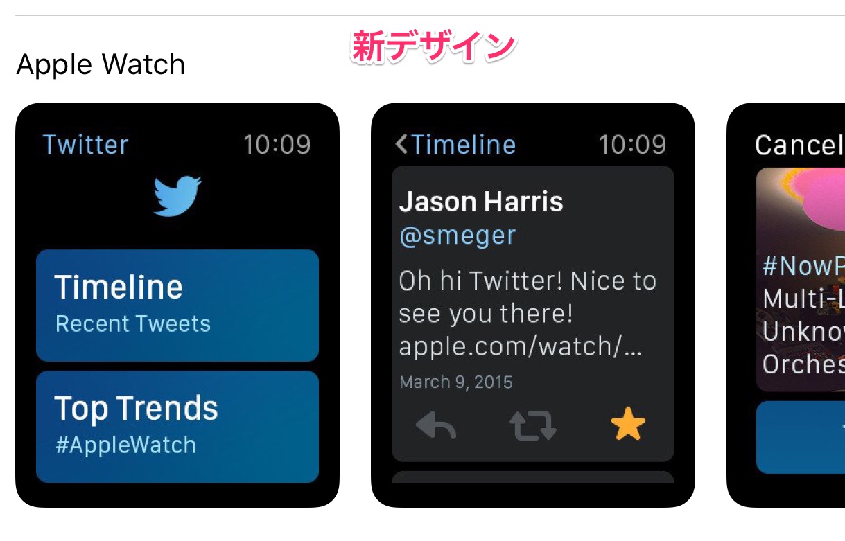 Apple、App Storeの｢Apple Watch｣対応アプリのスクリーンショットのデザインを変更